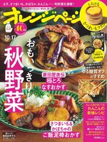 オレンジページ
